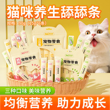 舔舔条猫咪零食猫条15g*6支/袋猫咪湿粮营养增肥新鲜肉泥猫条批发