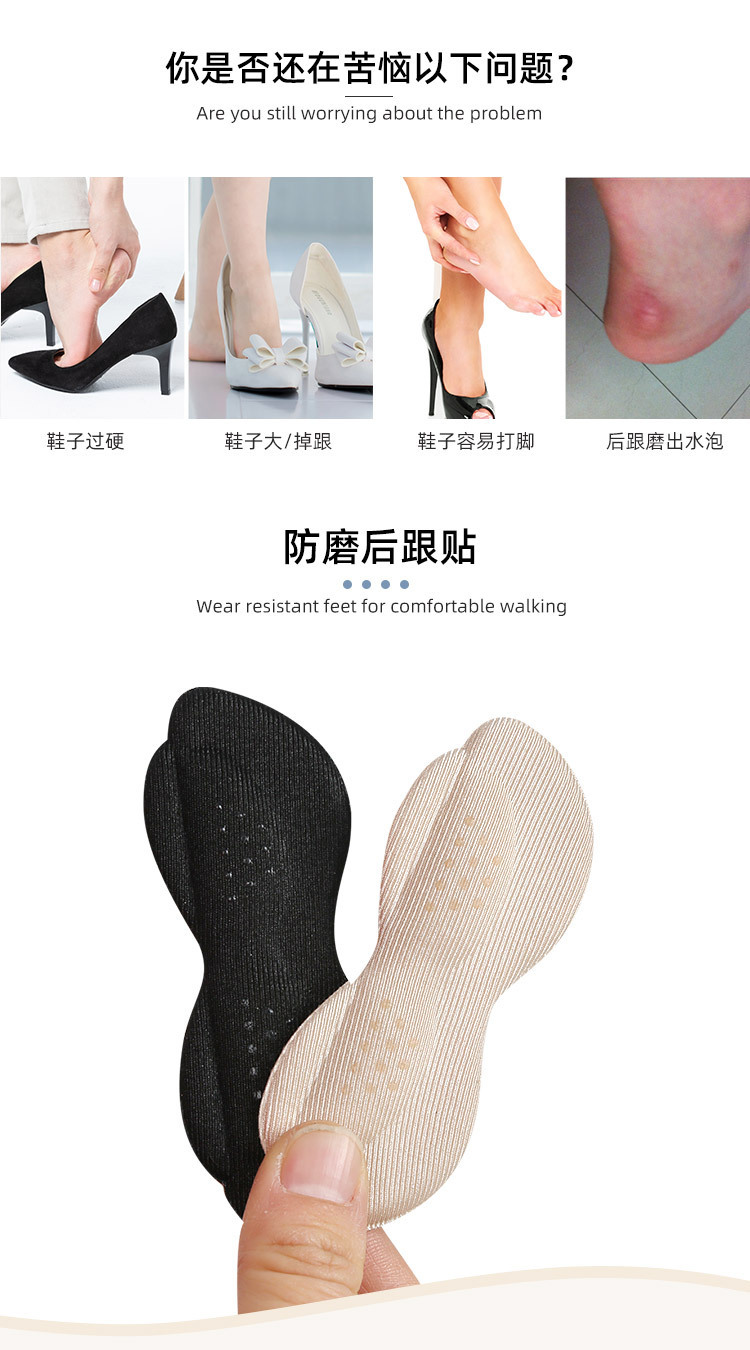 Heel Grips Anti-Blister High Heels Do Not Follow Heel Paste