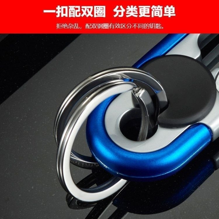 Men's Business Car Key Ring Double Circle Key Ring Creative Anti-Lost Key Chain Car Universal Chain Pendant