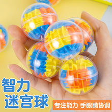 智力迷宫球 3D立体魔方迷宫圆球益智玩具批发专注力玩具外贸跨境