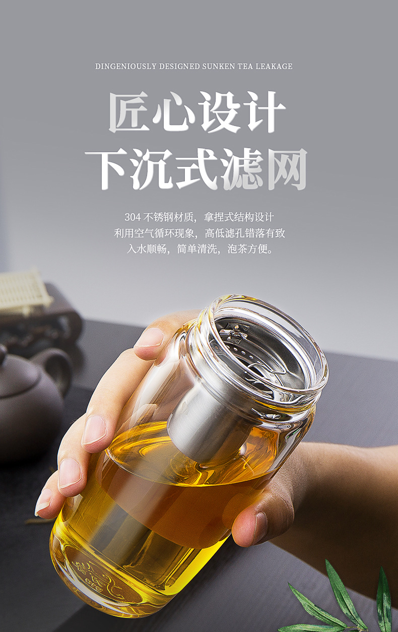 万象单层玻璃杯男士商务休闲水杯大容量带滤网杯子u186l,u187l