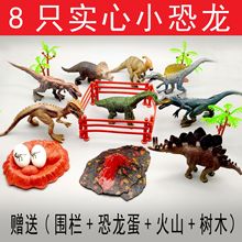 亚马逊热卖仿真动物 模型恐龙玩具 霸王龙翼龙模型实心小恐龙套装