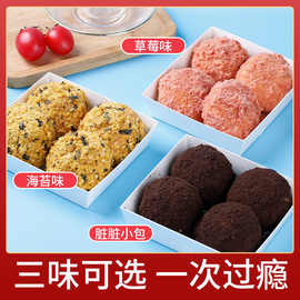 肉松小贝脏脏包海苔夹心网红爆浆糕点休闲甜点零食小吃现做现发