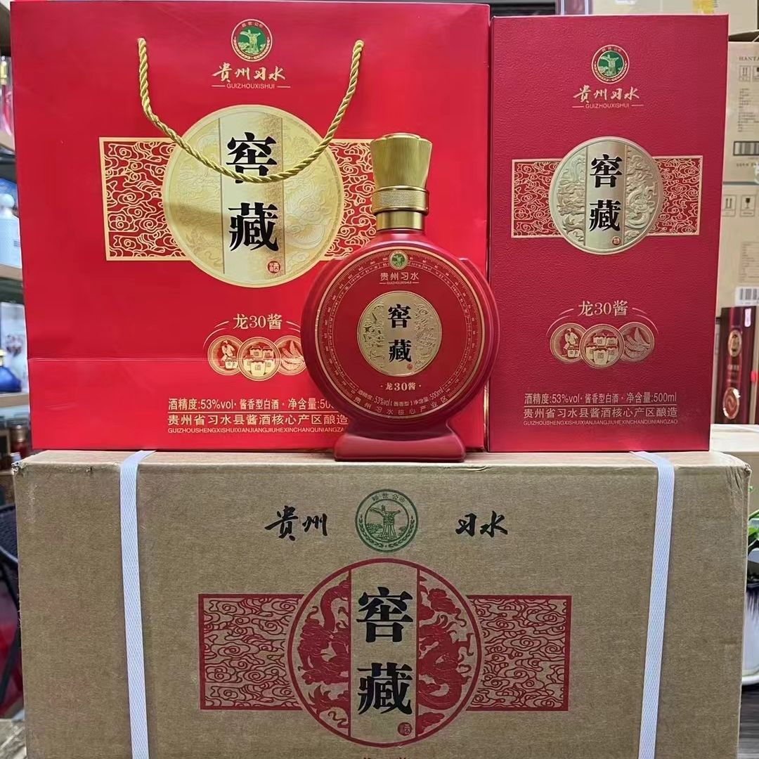 窖藏龙30酱红色 龙酱30酱香型53度 贵州习水白酒送礼整箱批发