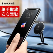 BASEUS 圆子弹车载磁吸支架 仪表台360°旋转黏贴式车载手机支