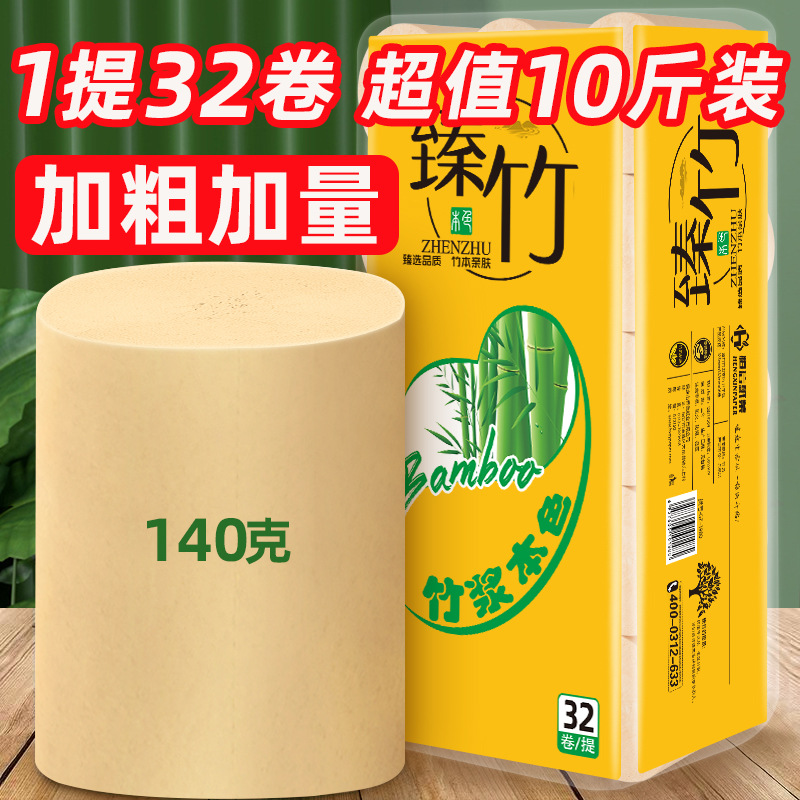 Limited Huizhen Bamboo 5.15kg 2 Large Roll Paper Shangchao Same Style Toilet Paper Household Toilet Paper Stall Wholesale Bamboo Pulp Tissue