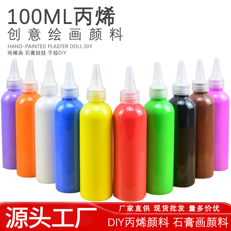 丙烯颜料100ml儿童手绘广场涂鸦diy石膏娃娃涂色丙烯颜料套装批发