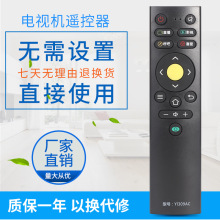 胜朋适用于康佳电视机遥控器U58K5 U65K6 U70K6 YI309AC Y1309AC