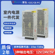 5v12v开关电源2a5a20足功率400w200W交流24v转直流220v稳压变压器