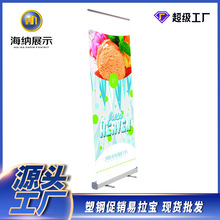 易拉宝海报广告展示架铝合金户外pvc伸缩80x180塑钢外贸 批发工厂