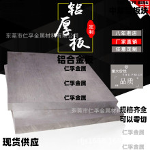 现货零切铝块5052铝板6061铝棒6063铝合金5083铝排模具散热铝实验