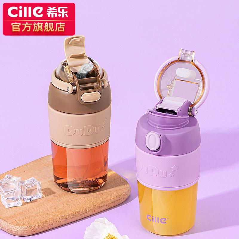 希乐水杯咖啡杯女生夏季双饮杯高颜值便携茶杯家用可爱tritan杯子