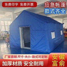大型充气帐篷户外广告帐篷医疗应急救援迷彩帐篷多功能移动帐篷