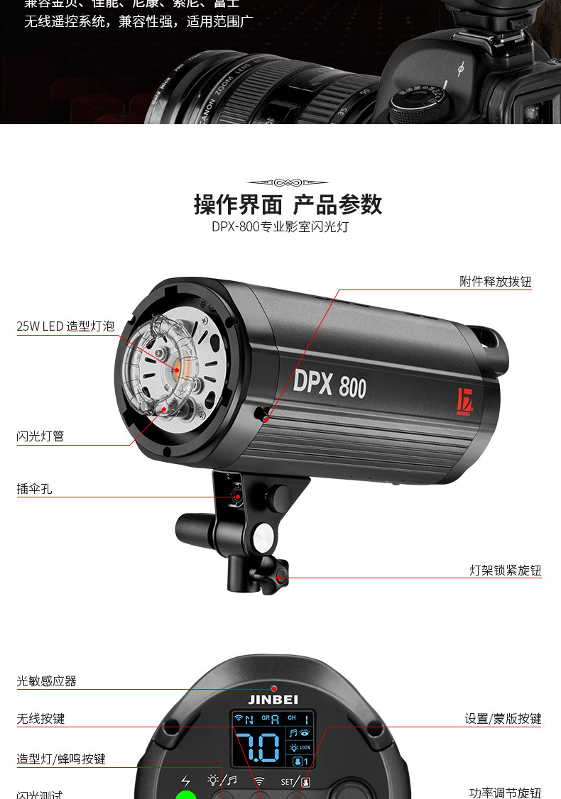 金贝(jinbei)dpx800w专业摄影灯套装闪光灯影棚拍照商业摄影器