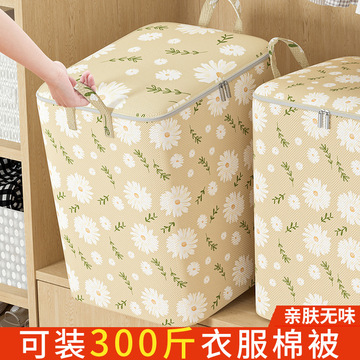 被子收纳袋衣物衣物搬家收纳包衣柜棉被杂物脏衣篮防水防潮行李袋