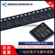 原装正品 CP2102-GMR CP2102 QFN-28 USB转UART 桥接控制器芯片