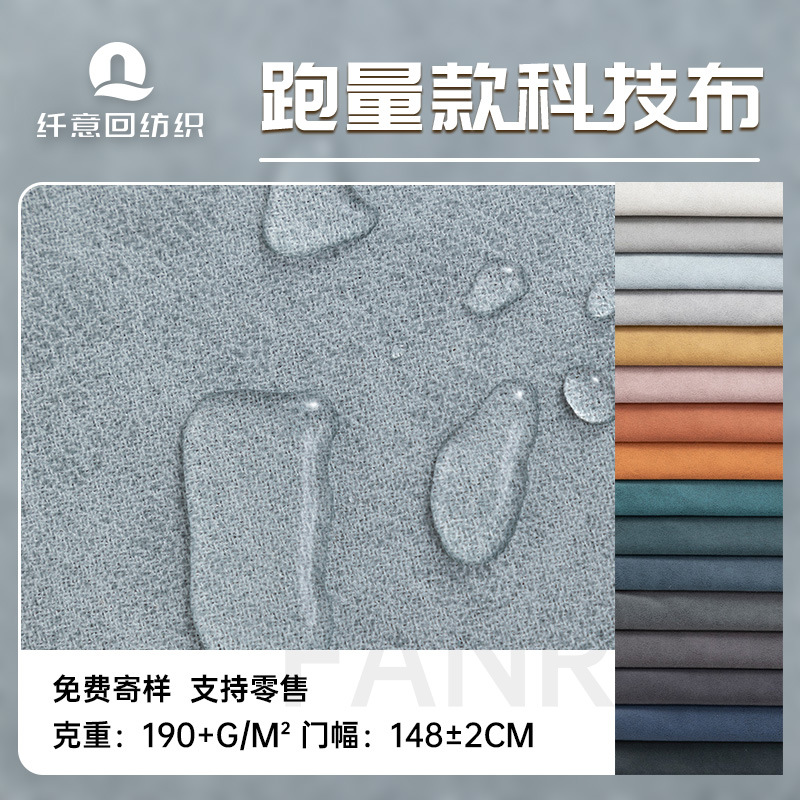 特价科技布面料批发 防水烫金麂皮绒布料箱包靠垫软体床 沙发布料