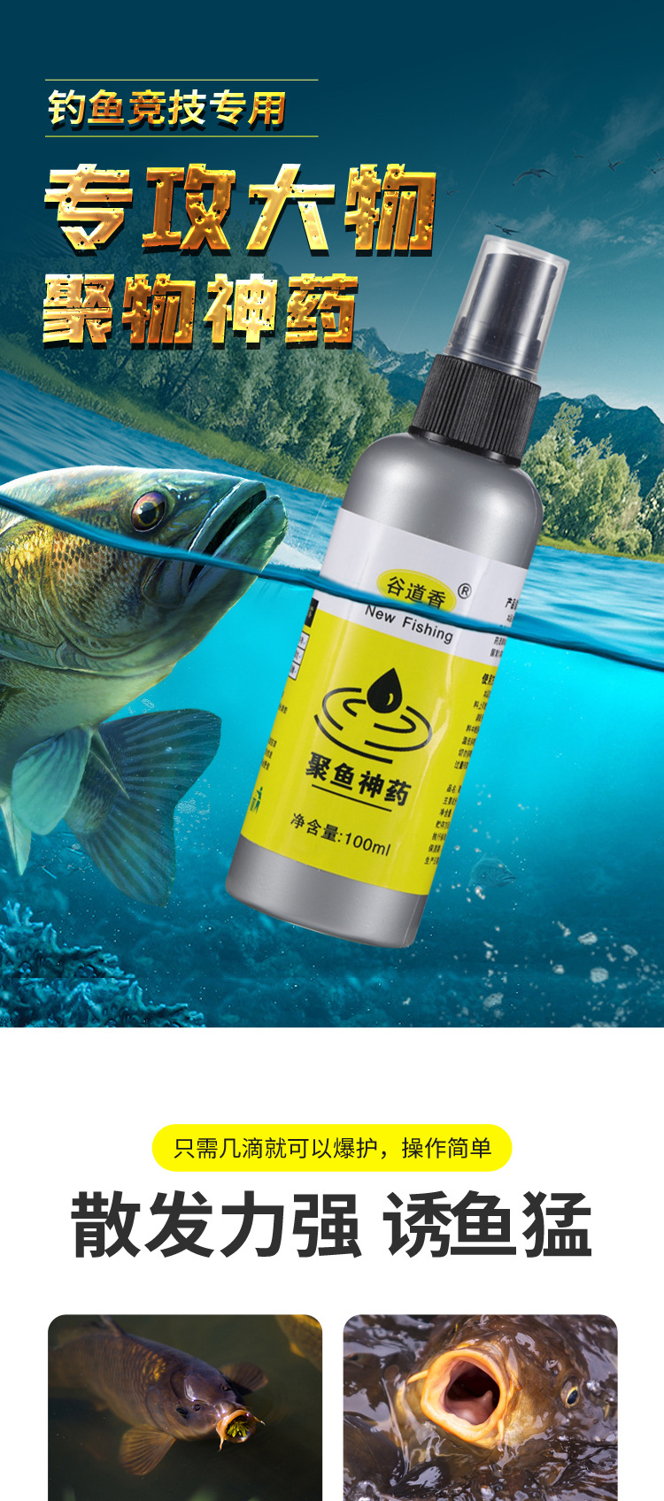 谷道香 聚鱼神药钓鱼小药垂钓添加剂诱鱼剂诱食剂鱼饵料增强剂