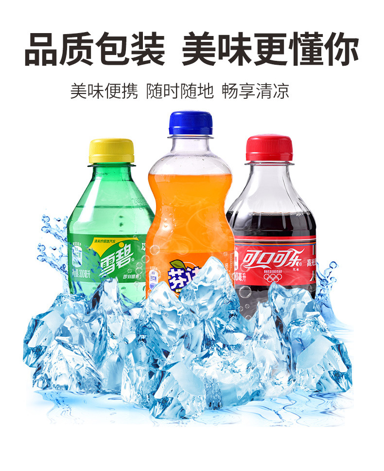 可口可乐雪碧整箱12瓶小瓶装300ml迷你瓶装芬达无糖碳酸饮料汽水