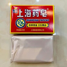 上海药皂正品止痒清洁抑菌香皂洗澡经典老牌国货肥皂125g