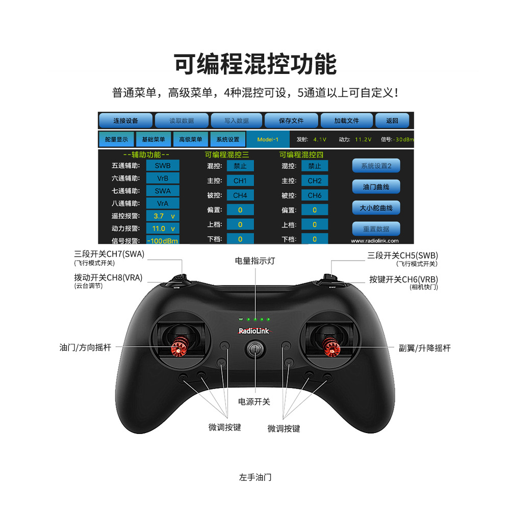 radiolink乐迪t8s手柄航模遥控器无人机固定翼车模船模8通道