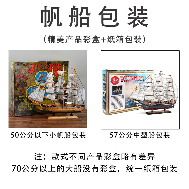 一帆风顺帆船摆件仿真成品模型客厅手工木质创意礼品乔迁送礼