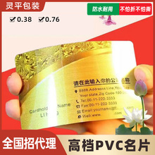 PVC名片定 制卡片商务创意高档会员卡塑料透明双面防水名片磨砂