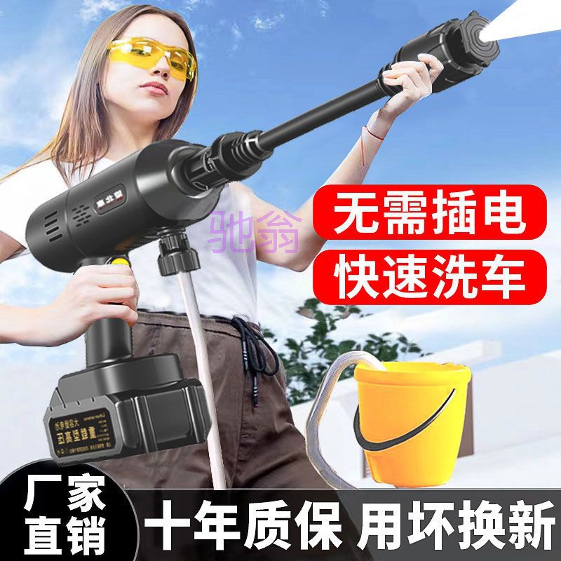 hel德国无线洗车机高压水枪家用强力增压电动水抢锂电池刷车专用