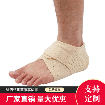 护脚踝防崴脚扭伤固定踝关节脚踝保护套足踝韧带拉伤护具薄透气