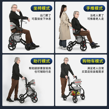 老人助行器多功能辅助行走老年人走路助步手推代步车可推可坐