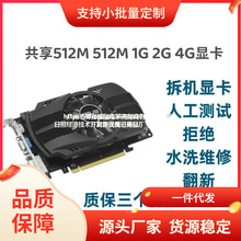 拆机台式机显卡HD7750 R7 260X R9 370X HD6570 1G 2G办公游戏4G