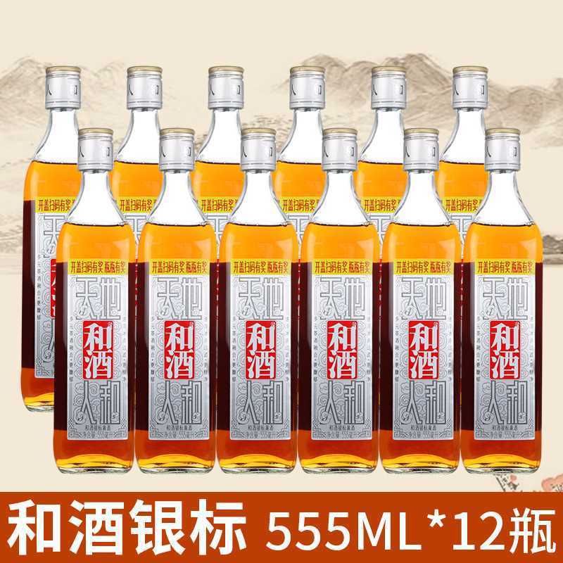 和酒 黄酒 银标 上海老酒 半干型黄酒 555ml*12瓶 6瓶整箱装-阿里巴巴