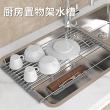 亚马逊304不锈钢水槽可折叠伸缩碗碟沥水架家用厨房置物架沥水架