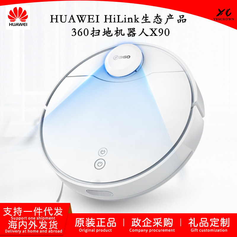 huawei hilink生态产品 360扫地机器人x90华为智选适用清洁长续航