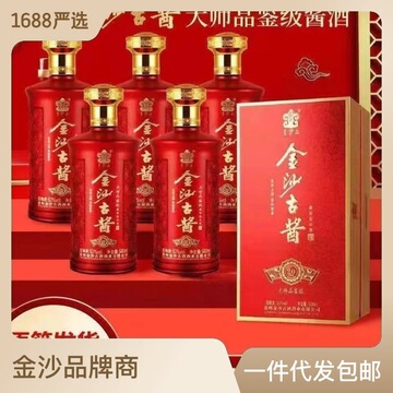 贵州金沙古酱大师品鉴20酱香型53度500ml*6瓶装送礼婚宴酒水批发