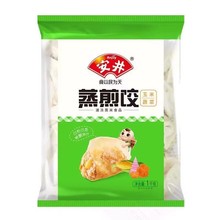 (安井）玉米蔬菜蒸煎饺1kg*10包/箱（每包约50个）安井煎饺