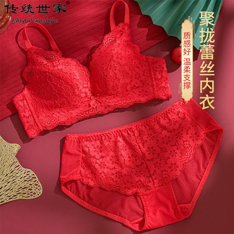 红色内衣女士结婚新娘小胸聚拢收副乳无钢圈本命年文胸罩套装龙年