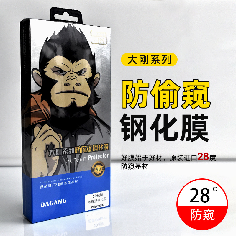 蓝猩大猩猩钢化膜适用iphone11苹果12pro13max高清防窥康宁钢化膜