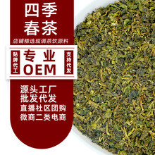 厂家批发四季春茶浓香型乌龙茶奶茶水果茶工厂茶叶批发茶饮品商用