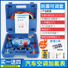 批发汽车空调加氟表雪种压力表冷媒双表阀家用维修工具R22 R134A