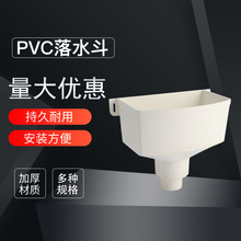 PVC排水管件方形雨水斗 落水斗 pvc落水斗 山东厂家直销量大从优