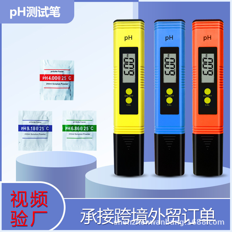 爆款ph值测试笔ph测试仪0.01精度meter酸度计便携式工厂现货ph计