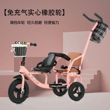 儿童三轮推车三轮车双人脚踏自行车双胞胎宝宝岁婴幼儿单车可载人