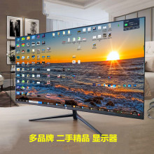 2k电脑显示器二手32寸高清HDMI27英寸台式液晶屏幕IPS144Hz曲面