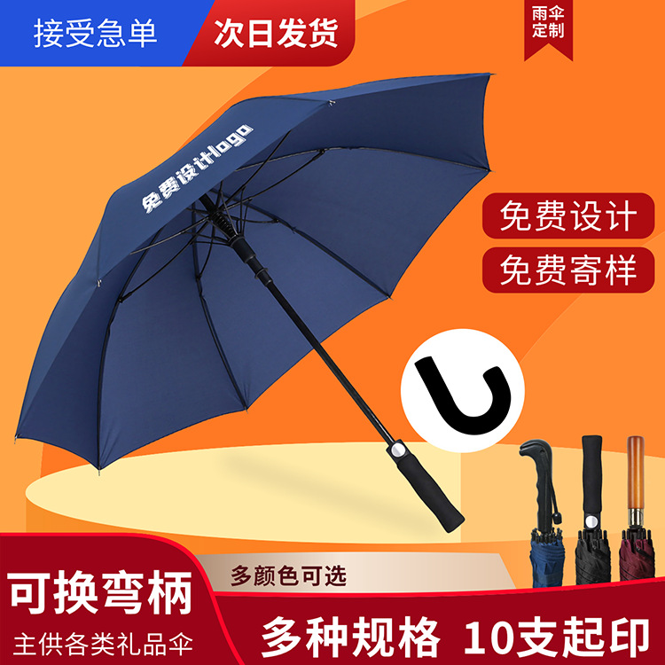 Umbrella Customized Long Handle Business Men's Golf Umbrella Large Straight Rod Double Automatic Logo Printing Gift Advertising Umbrella