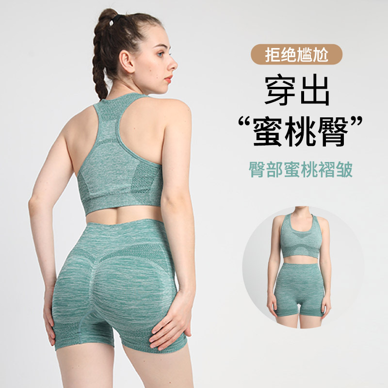 Seamless Peach Hip Fitness Yoga Pants Women's High Waist Tight Sports Quick-Drying Base Short Shorts