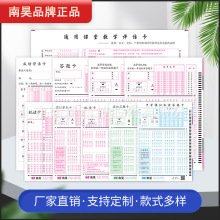 南昊答题卡机读卡小学初中高中学校通用模拟用卡105题竖选