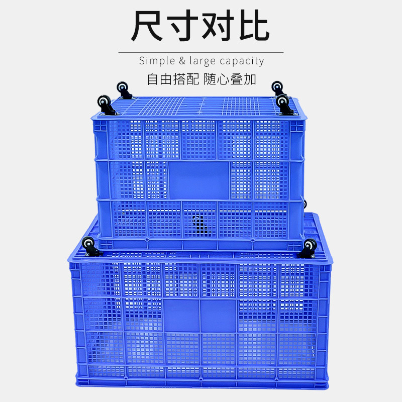 Fruit and Vegetable Plastic Turnover Basket Large Rectangular Thickened Turnover Box with Wheels Logistics Transit Storage Box