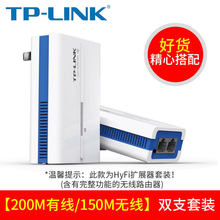 【现货速发】TP-Link 千兆电力猫 无线有线双频mesh路由器iptv套