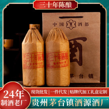 茅台三十年陈酿价格-最新茅台三十年陈酿价格,批发报价,价格大全